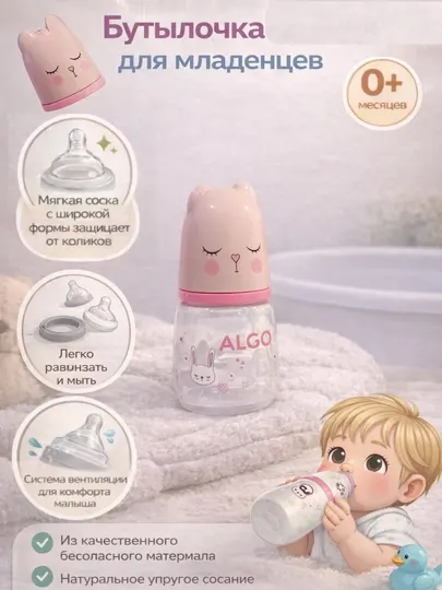 Детская бутылочка 0+ с силиконовой соской антиколиковая бутылочка для кормления