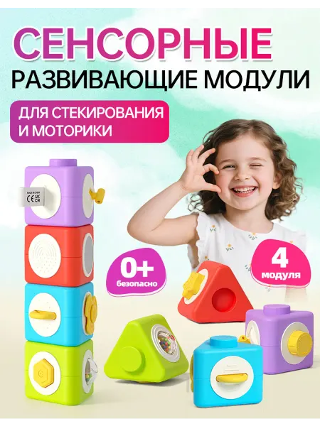 Бизикубик тактильные кубики развивающие для малышей 0+