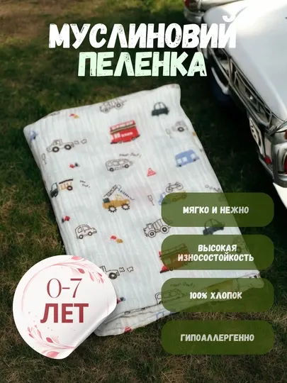 Детский муслиновый, одеяло, полотенце, пеленка для грудничков новорожденных малышей 0+