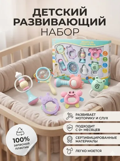 Детский развивающий набор погремушек для новорожденных, грызунки и прорезыватели, 0+ мес