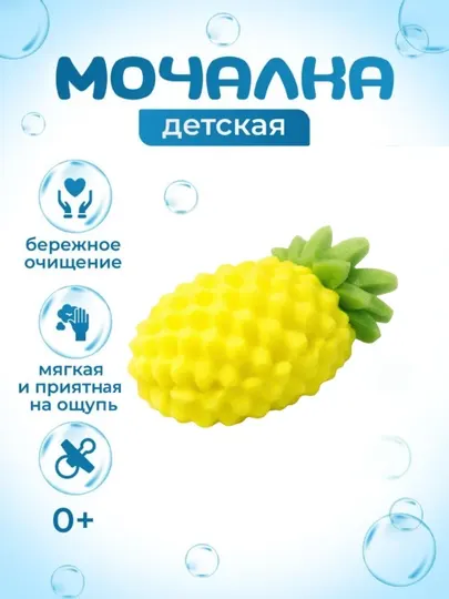 Детская мочалка для купания малыша, мягкая губка для новорожденных 0+