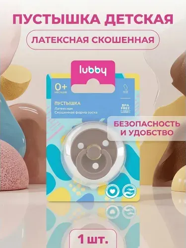 Латексная пустышка со скошенным соском 0+ для удобного кормления и естественного захвата малышом с первых дней жизни