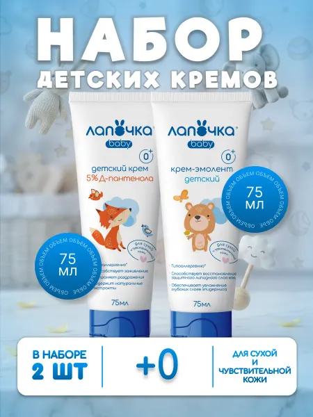 Лапочка Детский крем эмолент и заживляющий с Д‑пантенолом, набор 0+