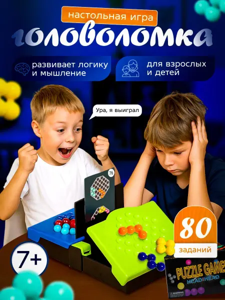 Настольная игра головоломка один на один