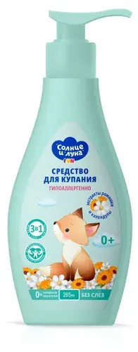 Солнце и Луна Средство для купания Календула и ромашка от макушки до пяток 0+, 265 мл