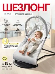 Шезлонг для новорожденных, детское кресло-качалка для младенцев 0+