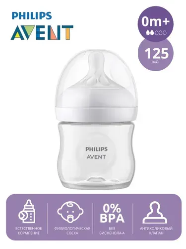 Philips Avent Бутылочка для кормления Natural Response 0+ SCY900/01 125 мл 1 шт