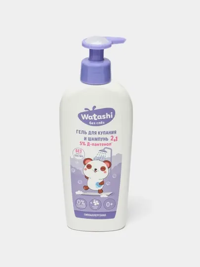 WATASHI" Детский гель для купания и шампунь, 2 в 1 0+, 250 мл