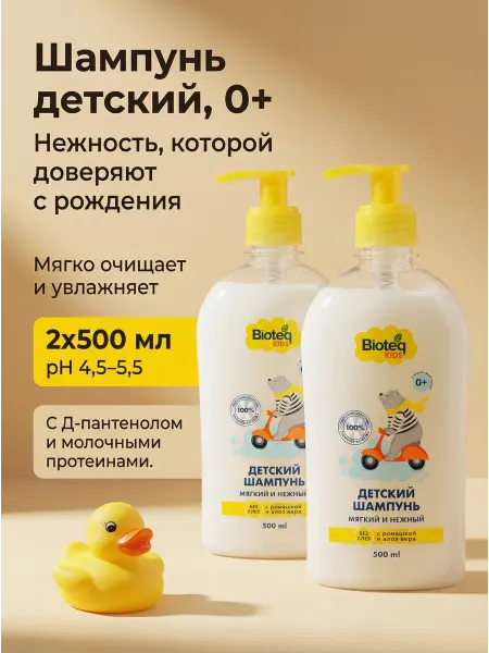 Bioteq Детский шампунь для волос и купания, 0+ 2х500 мл