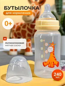 Антиколиковая бутылочка для новорожденных BabyLine для кормления от 0+, 3+ до 6 месяцев, с широким горлышком, 240 мл