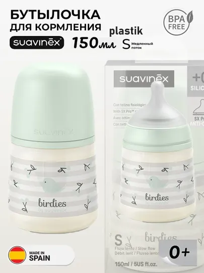 Бутылочка пластиковая Suavinex 150мл 0+/270мл 3+/ 360мл 6+ месяцев