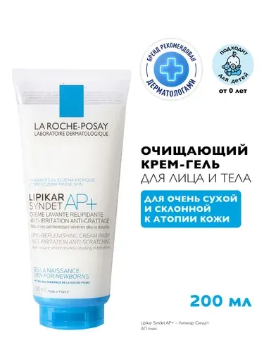 La Roche-Posay Lipikar Syndet AP+ Липидовосстанавливающий очищающий крем-гель для лица и тела взрослых, детей и младенцев 0+, с маслом ши, ниацинамидом и глицерином, 200 мл