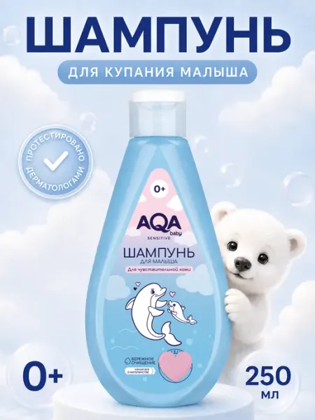 AQA baby Детский шампунь для новорожденных без слез Sensitive 0+