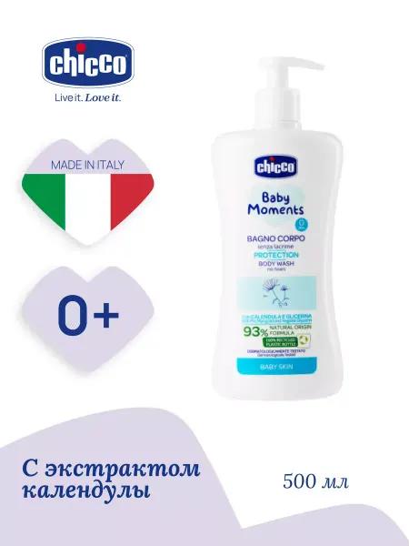 CHICCO Пена для ванны детская Baby Moments с календулой 0+, 500 мл