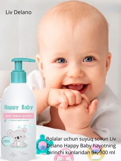 Жидкое мыло детское Liv Delano Happy Baby с первых дней жизни 0+, 300 мл