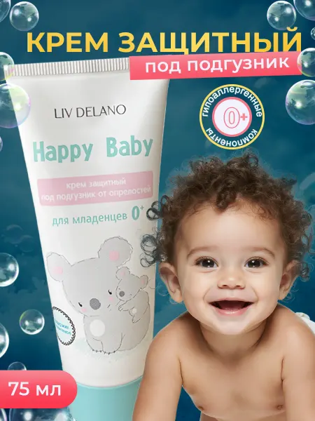 Liv delano Детский крем под подгузник защитный Happy baby 0+