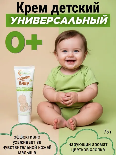 MODUM Увлажняющий крем для новорожденных 0+ For Baby