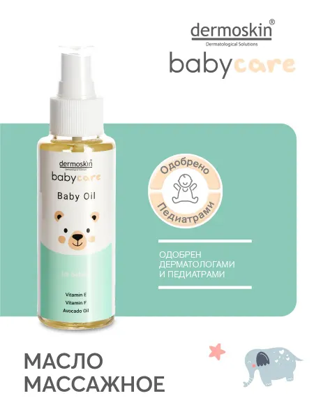 Dermoskin Дермоскин Babycare Масло массажное детское 0+ 100 мл