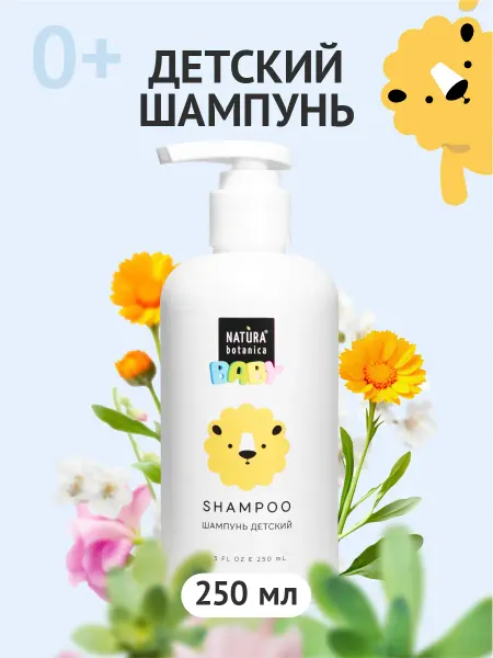 Natura Botanica Детский шампунь для новорожденных без слез 0+