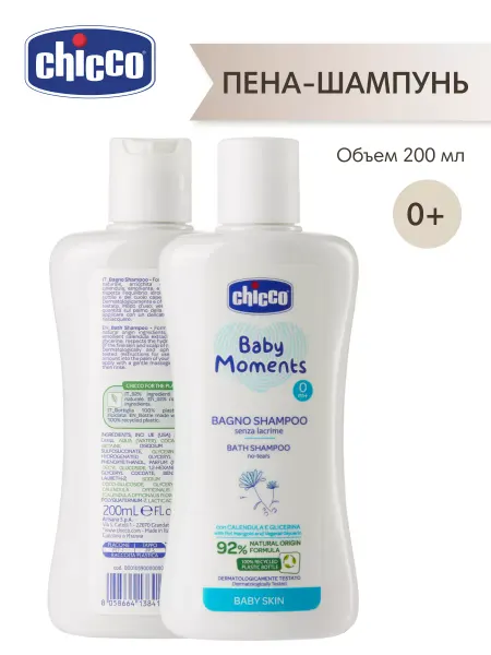 CHICCO Детская пена-шампунь без слез, 200 мл, 0+