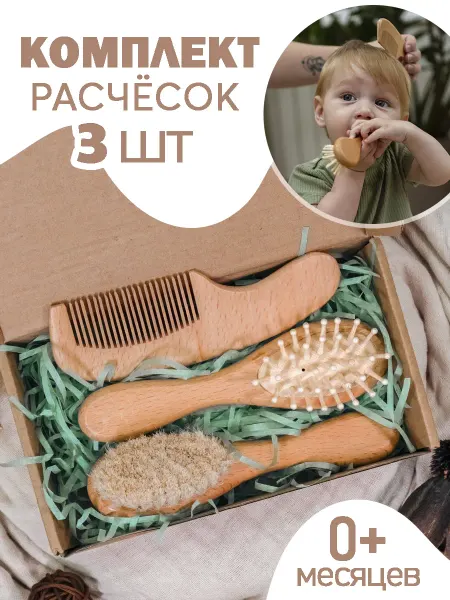 Unigue Choise Расческа для новорожденных для гигиены и ухода от 0+