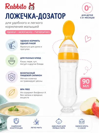 Бутылочка с ложкой для кормления малыша, силиконовая feeder 90 мл 0+