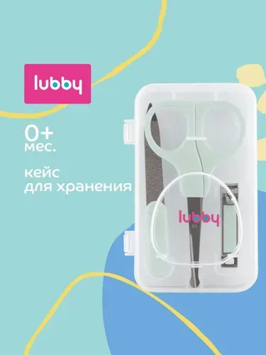 Детский маникюрный набор для новорожденных 0+, ножницы детские для ногтей, lubby