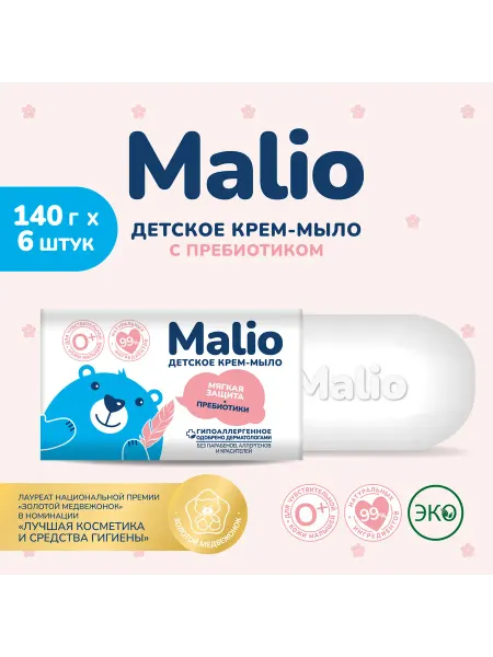 Malio Детское твердое крем-мыло Малио 0+ с Пребиотиком 140 гр