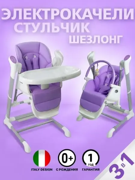 Nuovita Стульчик для кормления 0+ Unico