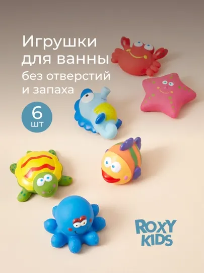 ROXY-KIDS Игрушки для ванной детские для купания для малышей 0+