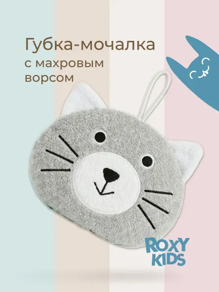 ROXY-KIDS Мочалка детская махровая Котик для купания 0+