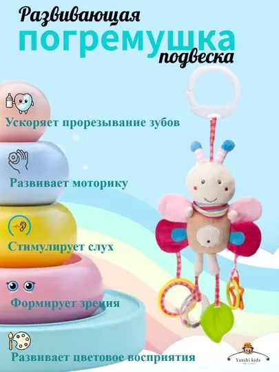 Развивающая мягкая игрушка, погремушка для новорожденных SOZZY 0+