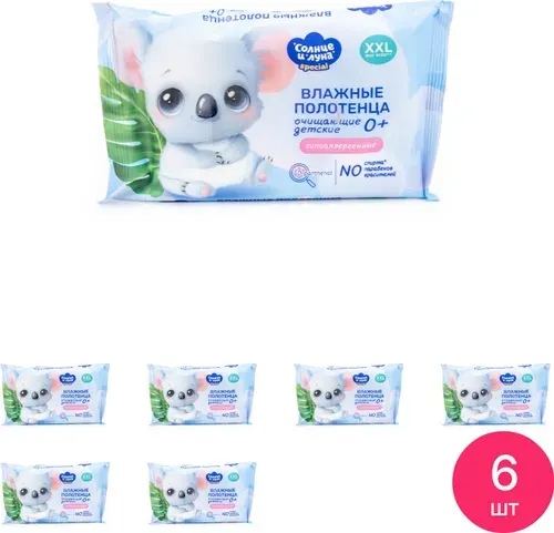 Полотенца влажные детские Солнце и луна Special 0+ очищающие гипоаллергенные с Д-пантенолом, 42шт. / гигиена и уход (комплект из 6 шт)