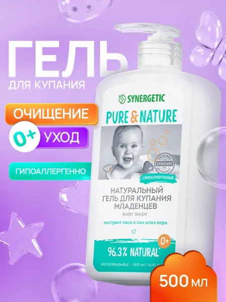 SYNERGETIC Гель для подмывания и купания младенцев, 0+, 500 мл