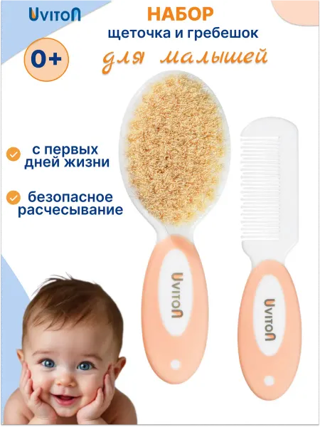 Uviton Расческа для новорожденных девочек с натуральной щетиной 0+