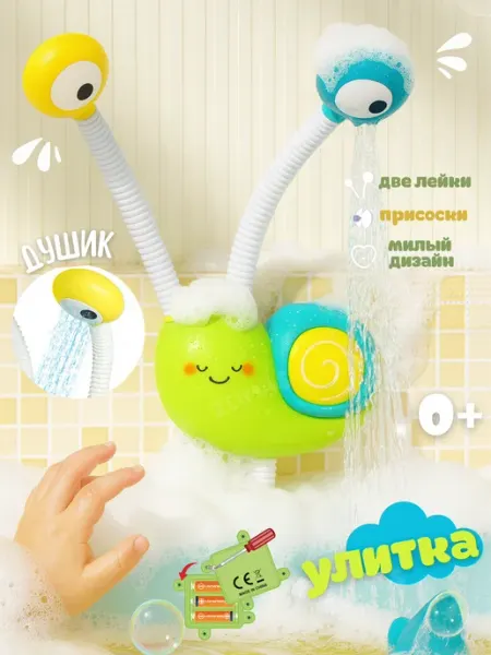 Zeimas Игрушки для ванной развивающие для новорожденных малышей 0+