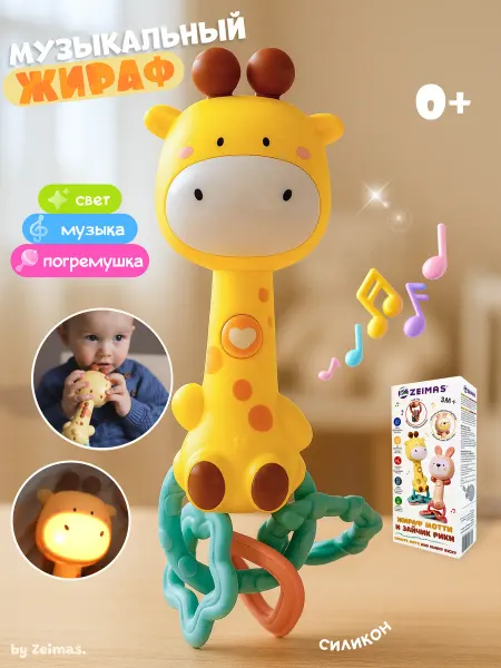 Zeimas Музыкальные развивающие игрушки для новорожденных малышей 0+