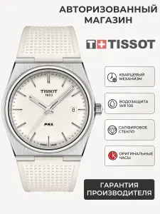 Швейцарские кварцевые часы мужские наручные Tissot PRX T137.410.17.011.00 (T1374101701100), с международной гарантией