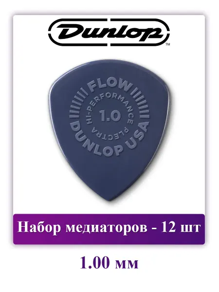 DUNLOP Набор медиаторов Flow Nylon Pick, 1.00 мм, 12 шт