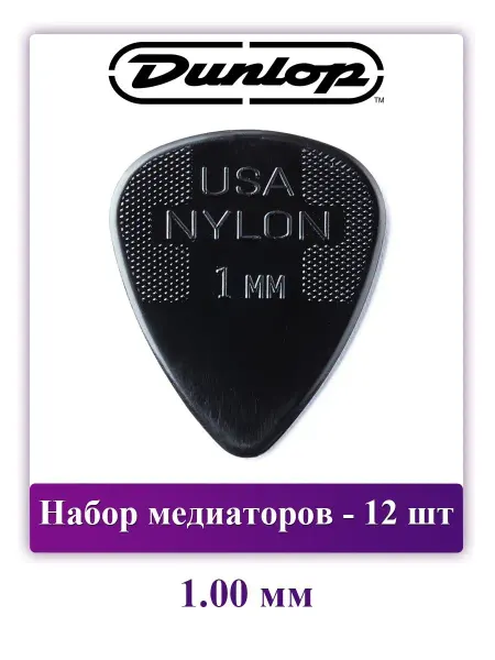 DUNLOP Набор медиаторов Nylon Standard, 1.00 мм, 12 шт