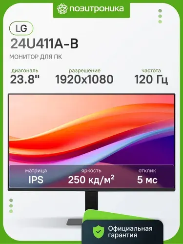 LG 23.80" Монитор 24U411A-B (24U411A-B.ARUQ), IPS, 1920x1080, 120.00 Гц, черный