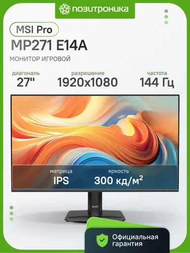 MSI 27.00" Монитор MP271 E14A (9S6-3PE9CM-010), IPS, 1920x1080, 144.00 Гц, черный