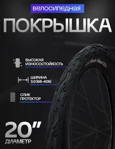 Покрышка для велосипеда 20х3.00 (68-406) Kenda K1008A FLAME 30TPI, гладкая 5-522092