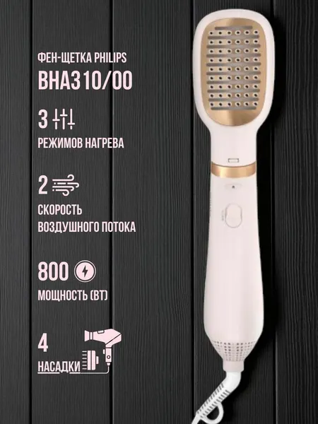 Фен-щетка Philips 3000 Series BHA310/00, 800 Вт, 3 температурных режимов, розовый