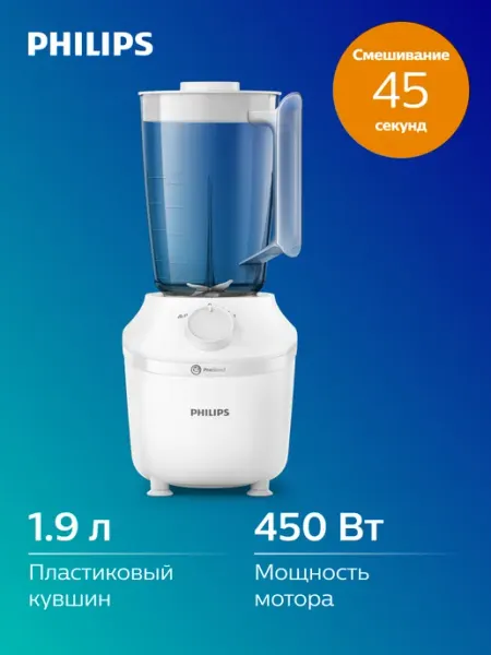 Philips HR2041/00 Блендер стационарный, 450 Вт, белый