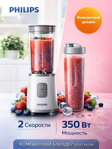 Стационарный блендер Philips HR2602/00
