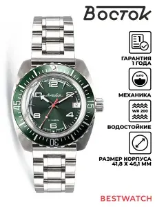 Мужские наручные часы Vostok Амфибия 2416.00-170893