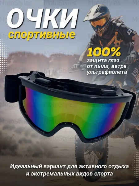 Детская горнолыжная маска, очки для сноуборда