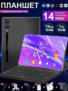 Планшет 2026 5G Игровой Android-Планшет с клавиатурой, 10,36 дюйма, 16 ГБ + 1 ТБ, 14-ядерный процессор, 12 000 мАч, Wi-Fi + Bluetooth + GPS, 10.36" 16 ГБ/1024 ГБ, черный матовый
