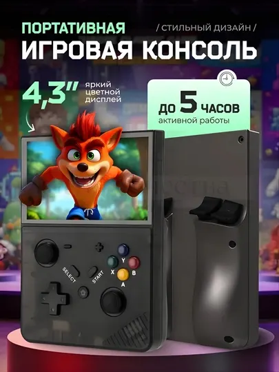 Игровая консоль приставка портативная, 10 000 игры